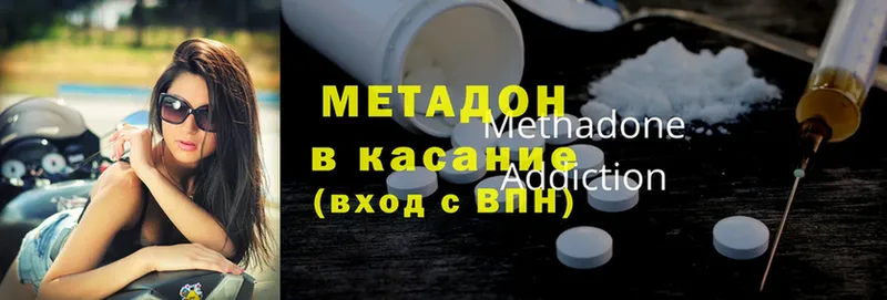 МЕГА ONION  Циолковский  МЕТАДОН methadone 